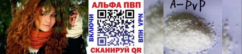 Alfa_PVP кристаллы  Симферополь 