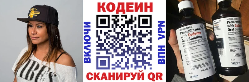 Кодеин Purple Drank  Симферополь 