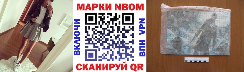 Марки 25I-NBOMe 1500мкг  цена   Симферополь 